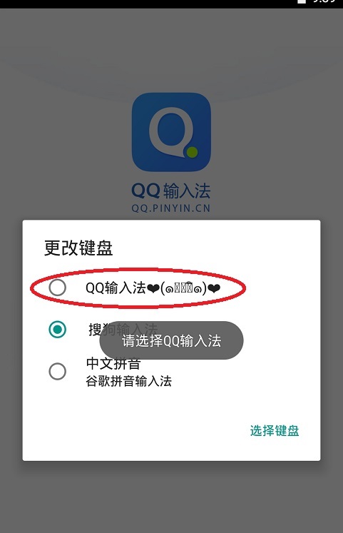 51虚拟机app如何切换输入法？
