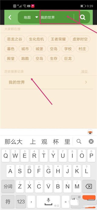 我的世界联机盒子怎么用