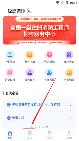 大立教育如何设置跳转到上次播放位置