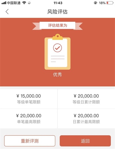 德州银行app如何签约快捷支付