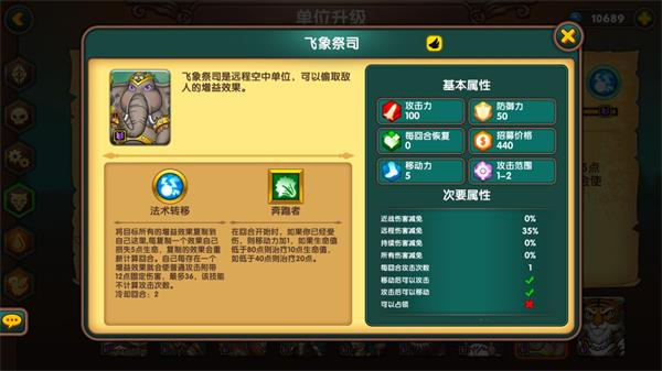 军团战棋兵种数据分析(一代)
