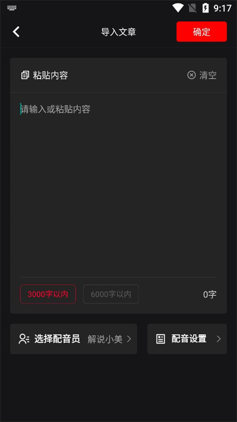 推文助手怎么制作AI小说推文