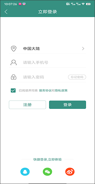闽北日报社南平发布app怎么查房产信息?