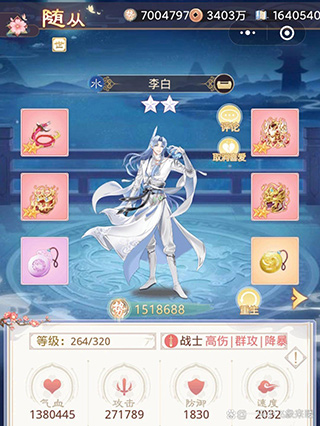 盛世芳华随从攻略