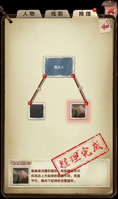 隐秘的原罪2游戏攻略