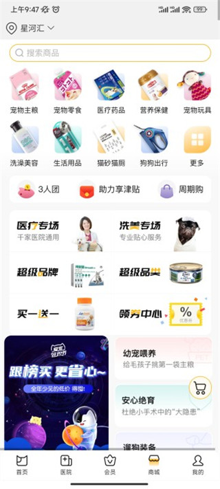 阿闻宠物app使用方法