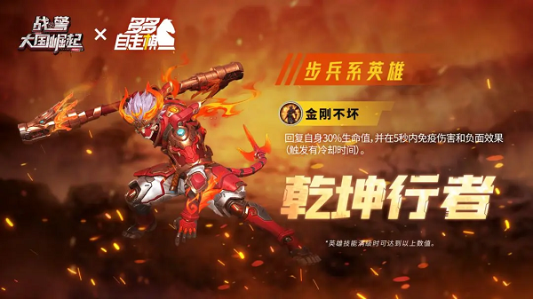 战警大国崛起小米版手游英雄介绍
