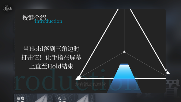 siglota音游按键介绍