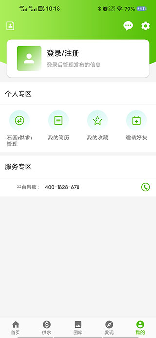 石米app使用指南