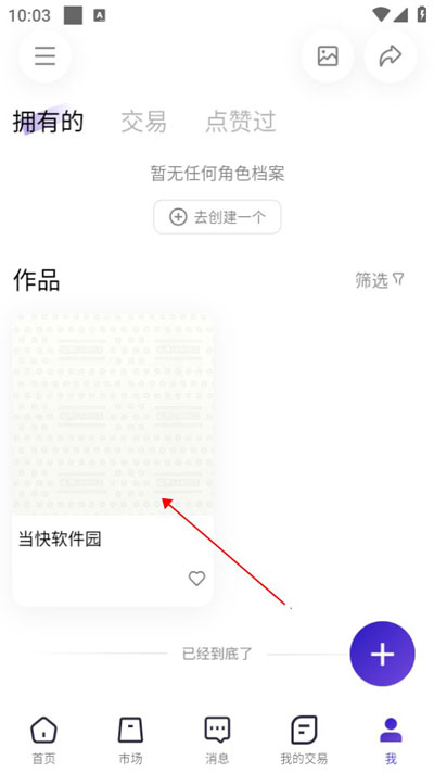 临界app怎么用