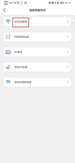 Smaint摄像头app怎么添加设备？