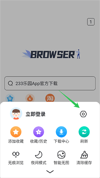 小树浏览器app怎么屏蔽广告
