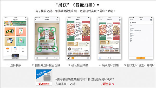 Canon PRINT苹果版使用方法