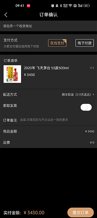 华致酒行旗舰店app怎么买茅台