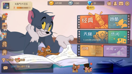 猫和老鼠手游腾讯版怎么快速升级