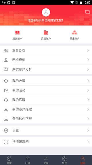涨乐期赢通app怎么用？