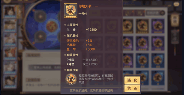 三国志幻想大陆港服战魂套装攻略