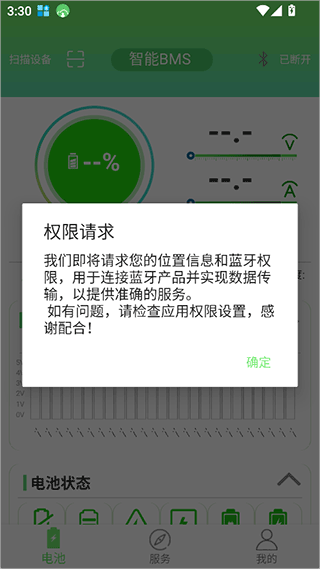 彦阳BMS使用教程