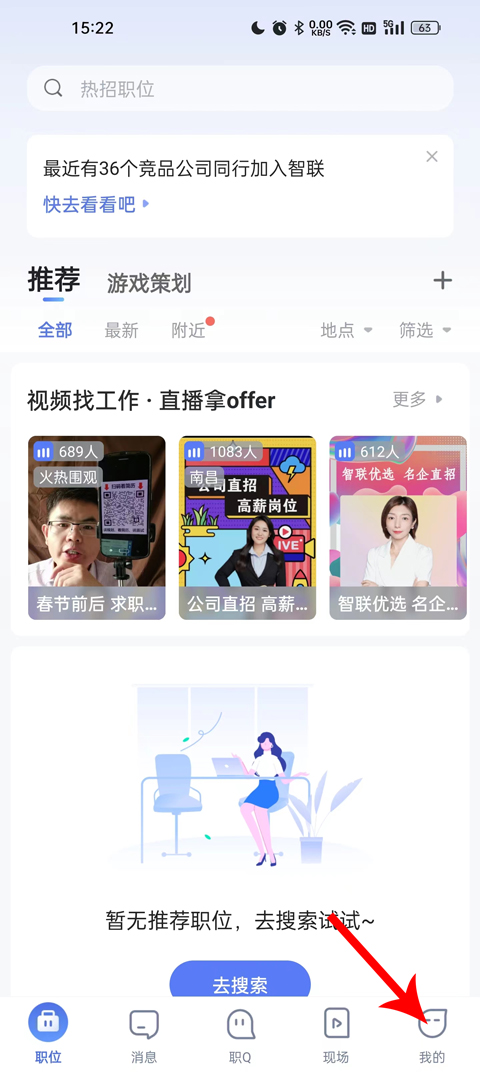 智联招聘手机app最新版怎么隐藏简历?