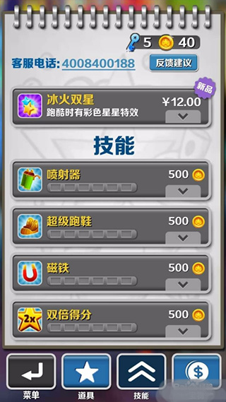 地铁跑酷九游版如何获得更高分数