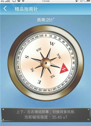 gps工具箱最新版本怎么用