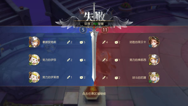 有杀气童话2斗技场玩法介绍