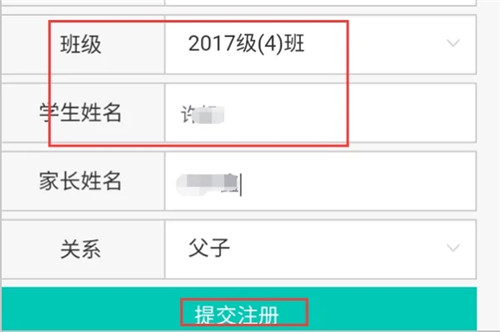 象牙塔家长端怎么绑定孩子
