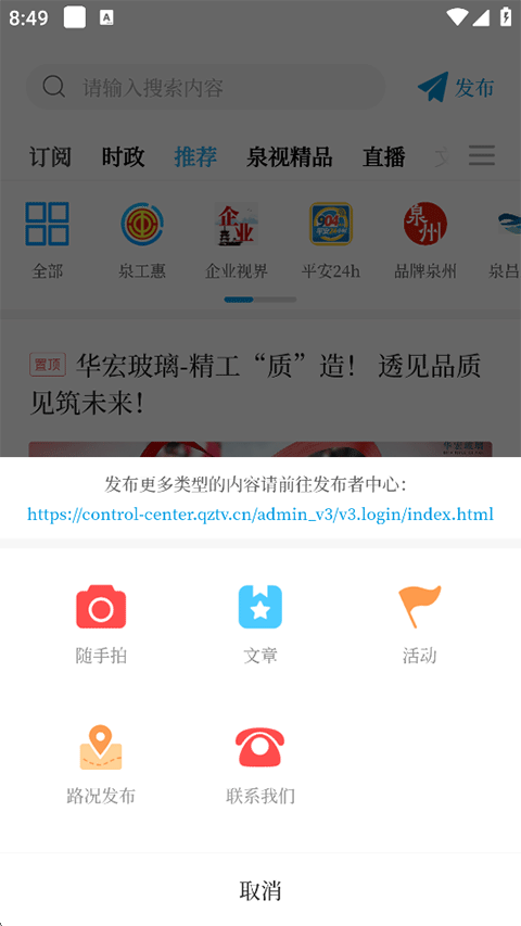 无线泉州App使用指南