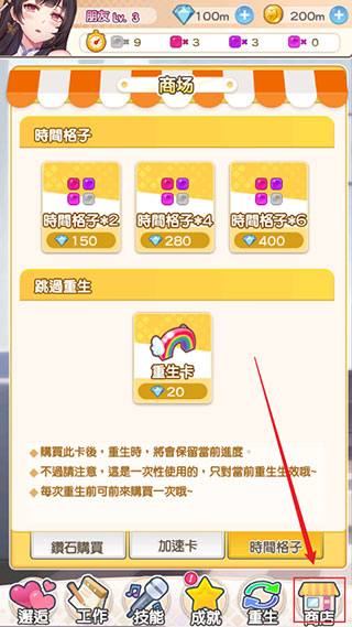 偶像恋人游戏玩法