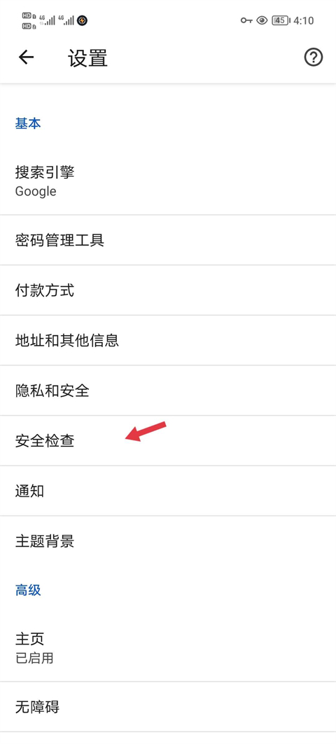 谷歌浏览器国际版怎么更新
