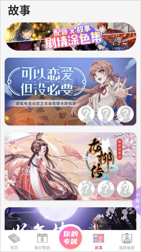 绘涂壁纸app使用教程