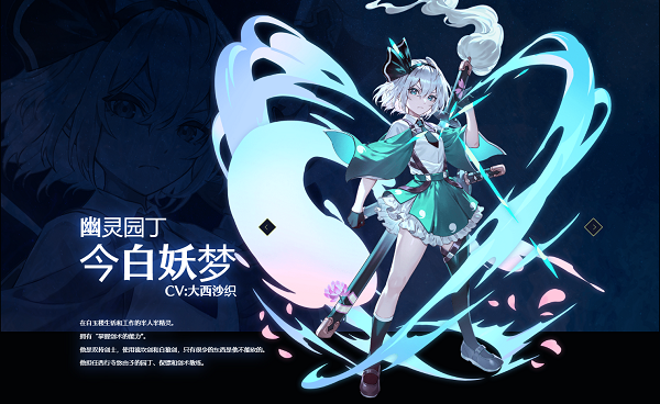 东方幻想Eclipse手游角色介绍