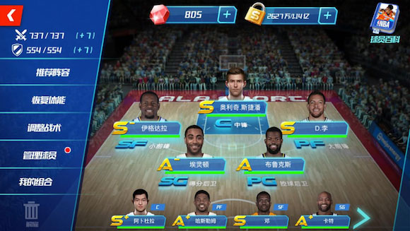 NBA篮球大师平民攻略