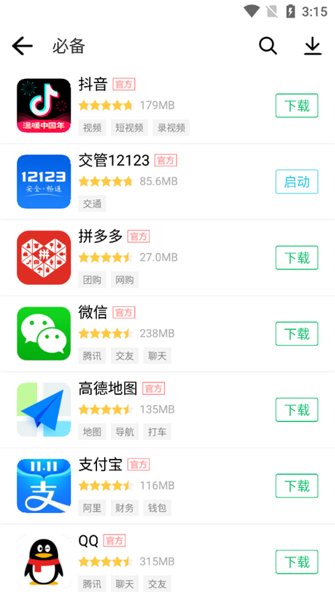 历趣app使用教程