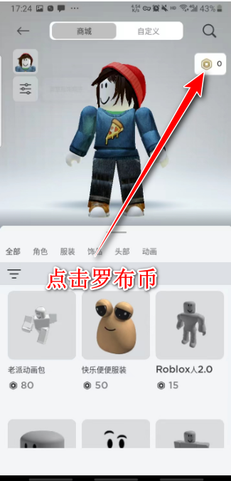 roblox国际服怎么充值r币
