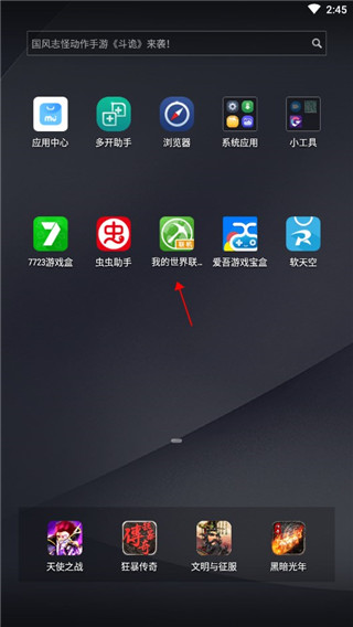 我的世界联机盒子怎么用