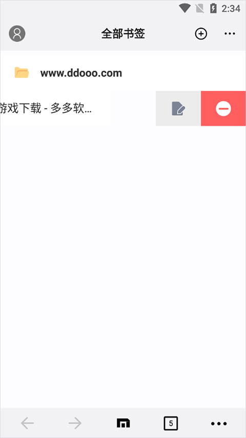 傲游浏览器最新版如何删除收藏?