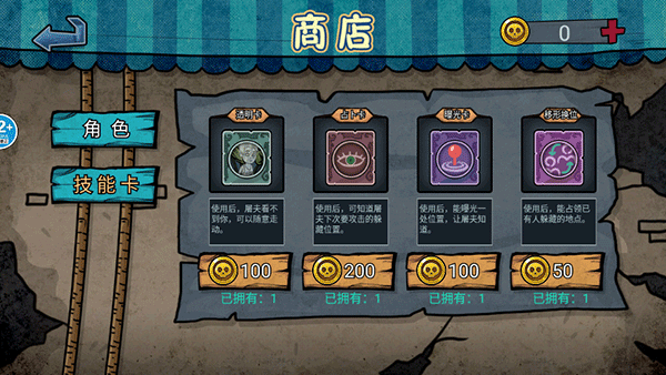 变身道具躲猫猫游戏攻略
