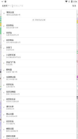 365约车APP怎么定时预约