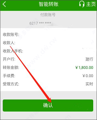 中国邮政储蓄银行app怎么转账