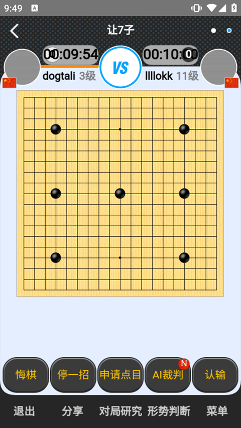 弈城围棋手机版怎么邀请好友下棋