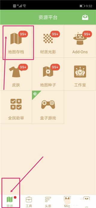 我的世界联机盒子怎么用