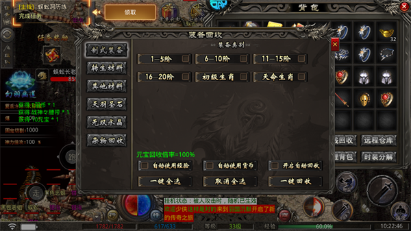 霸刀传奇(光年财神吃肉版)游戏攻略