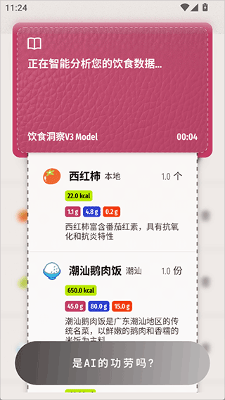 胃之书app如何使用?
