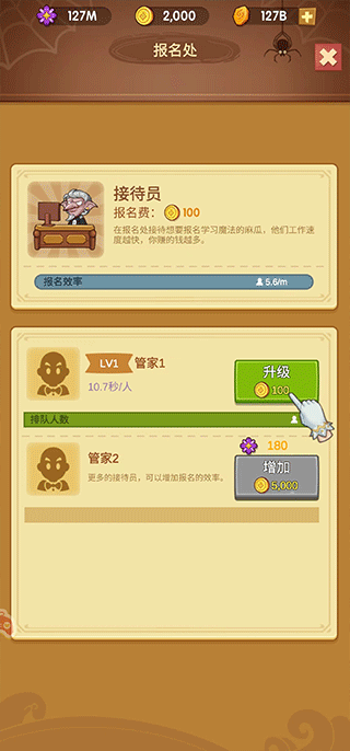 我的魔法学校游戏新手攻略