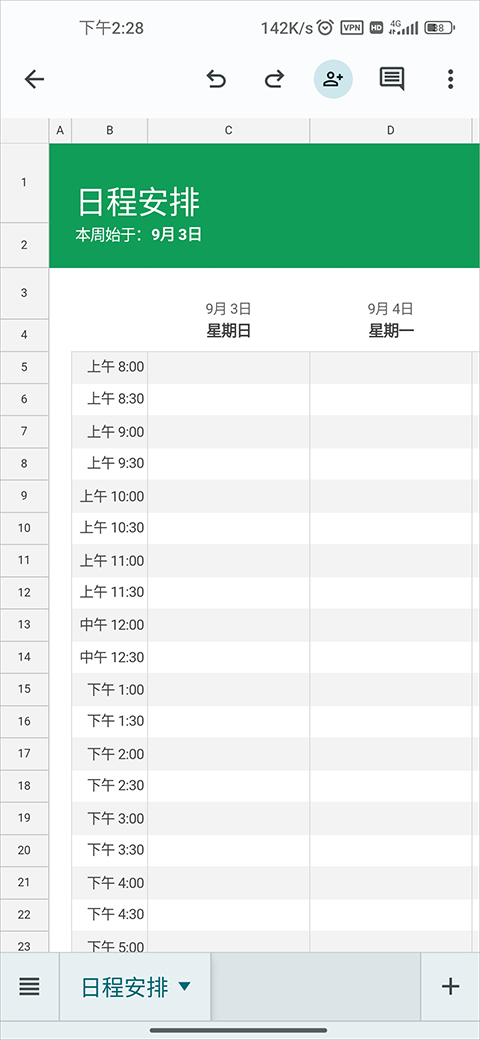google sheets app如何使用模板？