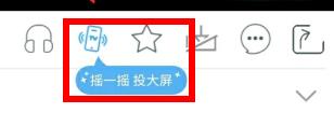 天翼超高清怎么投屏-365攻略星