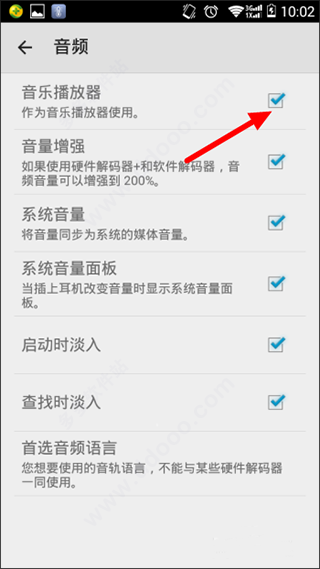 MXPlayerpro播放器怎么用