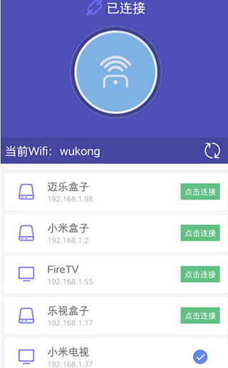 悟空遥控器App使用教程