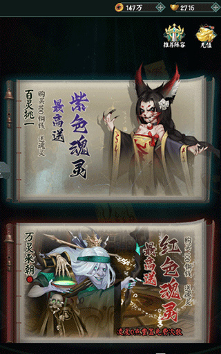 阴阳界vivo版快速唤灵技巧